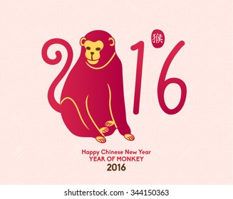 Oriental Happy Chinese New Year 2016 Year of Monkey Vector Design (Chinese Translation: Year of Monkey)