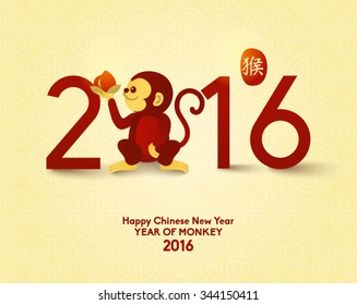 Oriental Happy Chinese New Year 2016 Year of Monkey Vector Design (Chinese Translation: Year of Monkey)