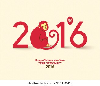 Oriental Happy Chinese New Year 2016 Year of Monkey Vector Design (Chinese Translation: Year of Monkey)