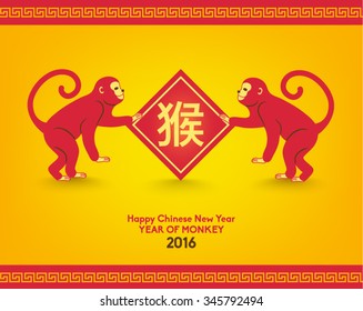 Oriental Happy Chinese New Year 2016 Year of Monkey Vector Design (Chinese Translation: Year of Monkey)