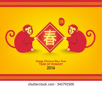 Oriental Happy Chinese New Year 2016 Year of Monkey Vector Design (Chinese Translation: Spring; Year of Monkey)