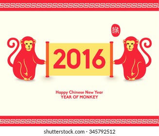 Oriental Happy Chinese New Year 2016 Year of Monkey Vector Design (Chinese Translation: Year of Monkey)