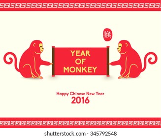 Oriental Happy Chinese New Year 2016 Year of Monkey Vector Design (Chinese Translation: Year of Monkey)