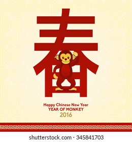 Oriental Happy Chinese New Year 2016 Year of Monkey Vector Design (Chinese Translation: Spring