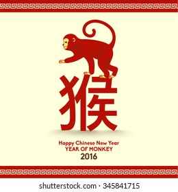 Oriental Happy Chinese New Year 2016 Year of Monkey Vector Design (Chinese Translation: Year of Monkey)