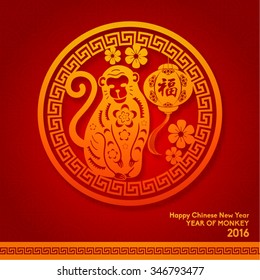 Oriental Happy Chinese New Year 2016 Year of Monkey Vector Design (Chinese Translation: Prosperity)