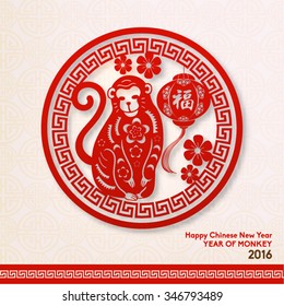 Oriental Happy Chinese New Year 2016 Year of Monkey Vector Design (Chinese Translation: Prosperity)