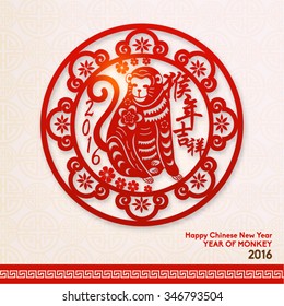 Oriental Happy Chinese New Year 2016 Year of Monkey Vector Design (Chinese Translation: Year of Monkey)