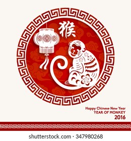 Oriental Happy Chinese New Year 2016 Year of Monkey Vector Design (Chinese Translation: Year of Monkey)