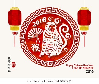 Oriental Happy Chinese New Year 2016 Year of Monkey Vector Design (Chinese Translation: Year of Monkey)