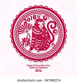 Oriental Happy Chinese New Year 2016 Year of Monkey Vector Design (Chinese Translation: Year of Monkey)