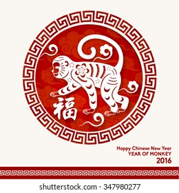 Oriental Happy Chinese New Year 2016 Year of Monkey Vector Design (Chinese Translation: Prosperity)