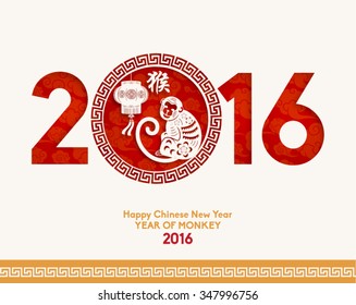 Oriental Happy Chinese New Year 2016 Year of Monkey Vector Design (Chinese Translation: Year of Monkey)