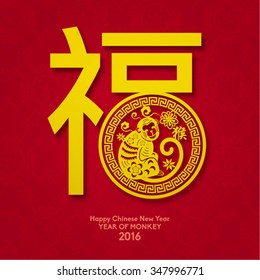 Oriental Happy Chinese New Year 2016 Year of Monkey Vector Design (Chinese Translation: Prosperity, Year of Monkey)