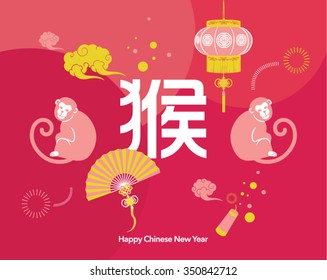 Oriental Happy Chinese New Year 2016 Year of Monkey Vector Design (Chinese Translation: Year of Monkey)