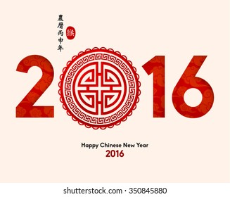 Oriental Happy Chinese New Year 2016 Vector Design 