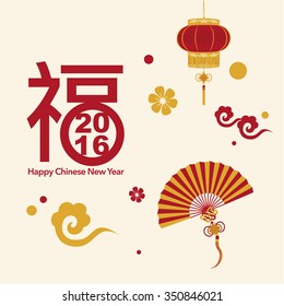 Oriental Happy Chinese New Year 2016 Vector Design (Chinese Translation: Prosperity)