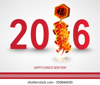 Oriental Happy Chinese New Year 2016 Vector Design (Chinese Translation: Prosperity)