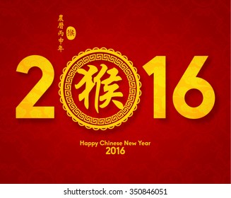 Oriental Happy Chinese New Year 2016 Vector Design 