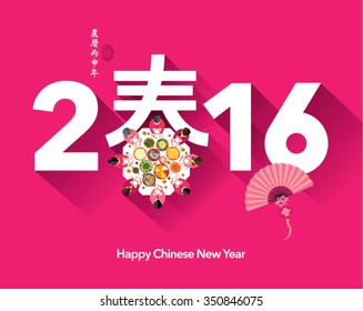 Oriental Happy Chinese New Year 2016 Vector Design (Chinese Translation: New Year Spring)