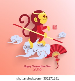 Oriental Happy Chinese New Year 2016 Year of Monkey Vector Design (Chinese Translation: Lucky)