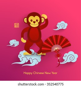 Oriental Happy Chinese New Year 2016 Year of Monkey Vector Design (Chinese Translation: Lucky)