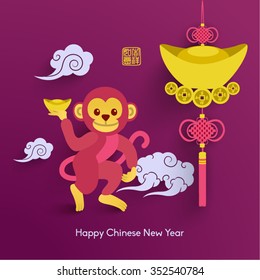 Oriental Happy Chinese New Year 2016 Year of Monkey Vector Design (Chinese Translation: Lucky)