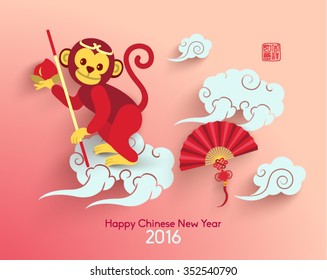 Oriental Happy Chinese New Year 2016 Year Of Monkey Vector Design (Chinese Translation: Lucky)