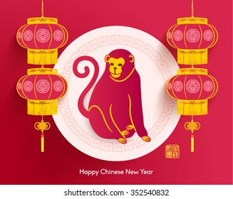 Oriental Happy Chinese New Year 2016 Year of Monkey Vector Design (Chinese Translation: Lucky)