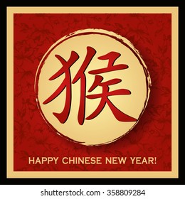 Oriental happy Chinese New Year, Year of the monkey, vector design(translation: year of the monkey)