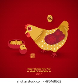 Oriental Happy Chinese New Year 2017 Year of Chicken Vector Design (Chinese Translation: Year of Chicken; Prosperity)