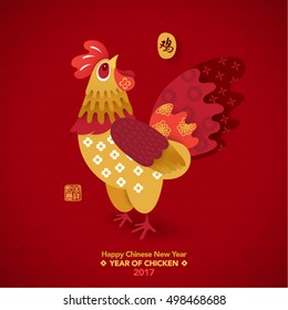 Oriental Happy Chinese New Year 2017 Year of Chicken Vector Design (Chinese Translation: Year of Chicken; Prosperity)