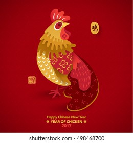 Oriental Happy Chinese New Year 2017 Year of Chicken Vector Design (Traducción china: Año del pollo; Prosperidad)