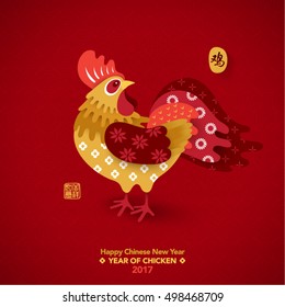 Oriental Happy Chinese New Year 2017 Year of Chicken Vector Design (Chinese Translation: Year of Chicken; Prosperity)