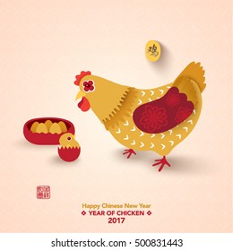 Oriental Happy Chinese New Year 2017 Year of Chicken Vector Design (Chinese Translation: Year of Chicken; Prosperity)