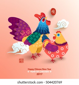 Oriental Happy Chinese New Year 2017 Year of Chicken Vector Design (Traducción china: Año del pollo; Prosperidad)