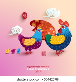 Oriental Happy Chinese New Year 2017 Year of Chicken Vector Design (Chinese Translation: Year of Chicken; Prosperity)