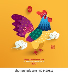 Oriental Happy Chinese New Year 2017 Year of Chicken Vector Design (Chinesische Übersetzung: Jahr des Hühners; Wohlstand)