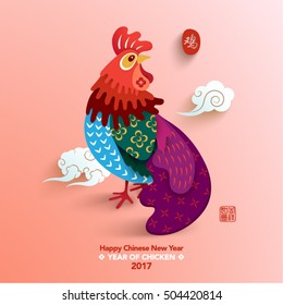 Oriental Happy Chinese New Year 2017 Year of Chicken Vector Design (Chinese Translation: Year of Chicken; Prosperity)