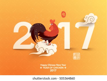 Oriental Happy Chinese New Year 2017 Year of Chicken Vector Design (Chinesische Übersetzung: Jahr des Reichtums)