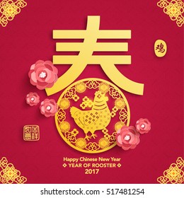 Oriental Happy Chinese New Year 2017 Vector Design (Chinese Translation: Year of Rooster, Prosperity, New Year Spring)