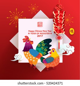 Oriental Happy Chinese New Year 2017 Year of Chicken Vector Design (Traducción china: Año del pollo; Prosperidad)