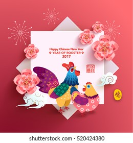 Oriental Happy Chinese New Year 2017 Year of Chicken Vector Design (Traducción china: Año del pollo; Prosperidad)