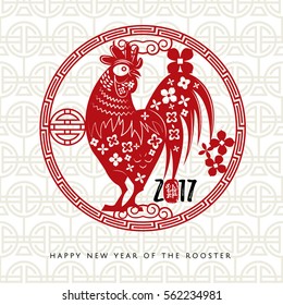 Oriental Feliz Año Nuevo Chino 2017, Año del gallo. Placas redondeadas adornadas con un pollo y flores tradicionales primavera con el jeroglífico escrito a mano "Rooster". Tarjeta vectorial