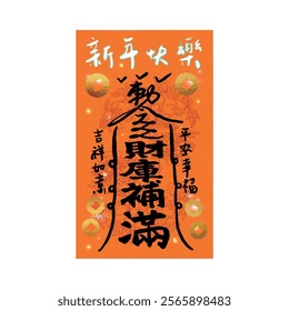 Oriental New Year Fortune Mantra. Translation: Money Luck Charm