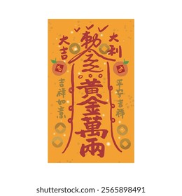 Oriental New Year Fortune Mantra. Translation: Money Luck Charm