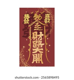 Oriental New Year Fortune Mantra. Translation: Money Luck Charm