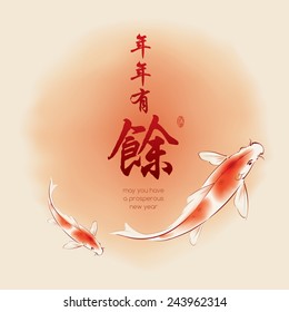 Pintura oriental de peces koi de Yin Yang. Traducción de texto: Que tengas un próspero año nuevo.