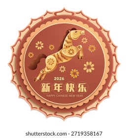 Arte de corte gráfico de papel oriental de patrón floral Símbolo de caballo de oro en capas de círculo borde. Traducción - Feliz año Nuevo.
