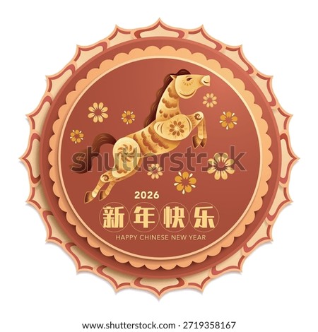Oriental Paper Graphic Cut Art of Floral Pattern Golden Horse Symbol on Circle Layers Border. Translation - Happy New Year.